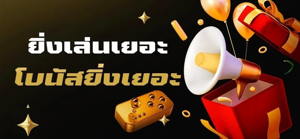 สอนเล่น บาคาร่า ยิ่งเล่นเยอะ